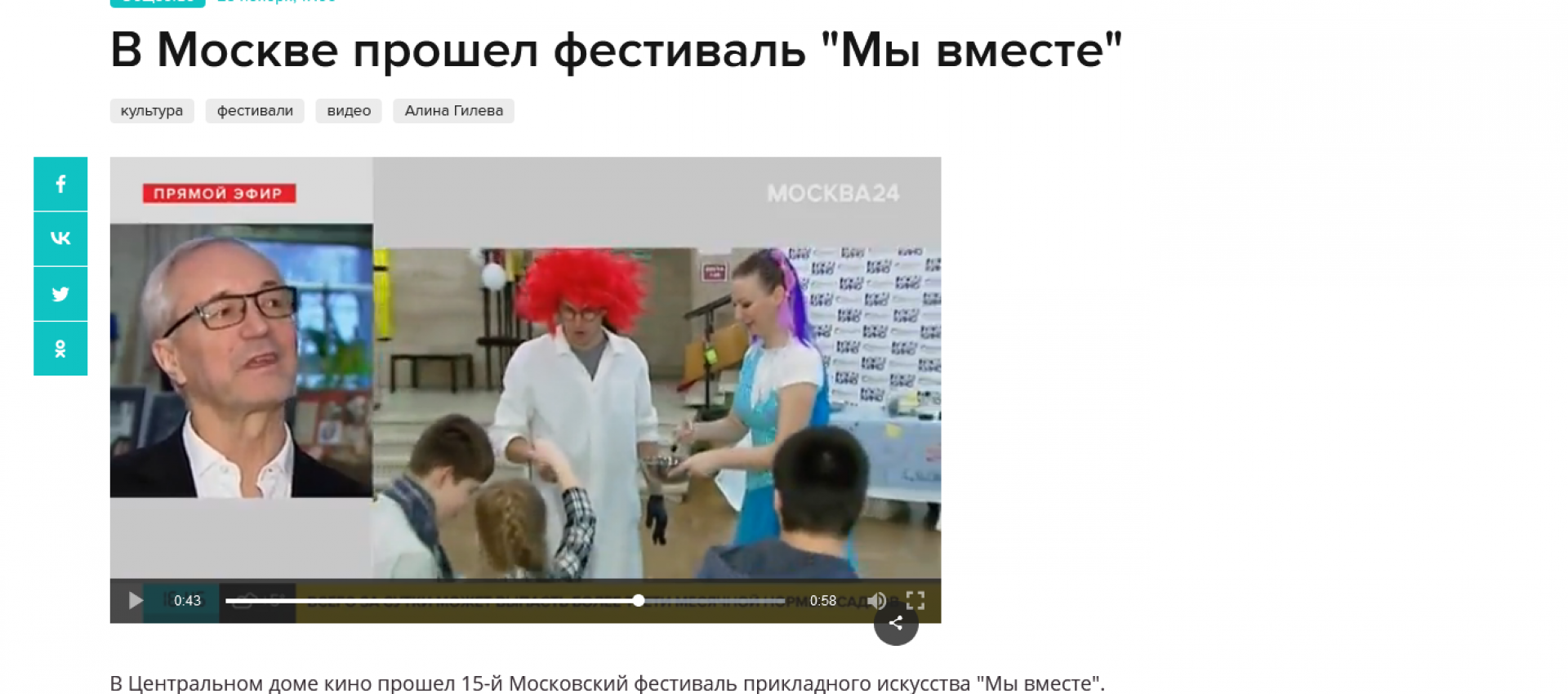 Наша студия приняла участие в фестивале "Мы вместе"