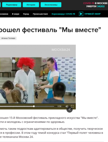 Наша студия приняла участие в фестивале 