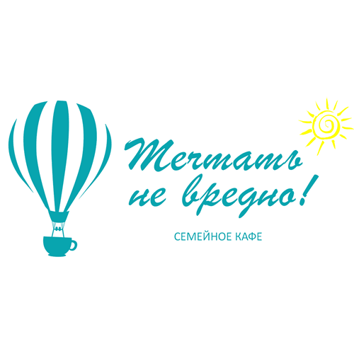 Семейное кафе Мечтать не вредно